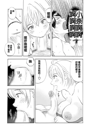 [Medewoi] Natchan Steps Kanzenban Fhentai.net - Page 30