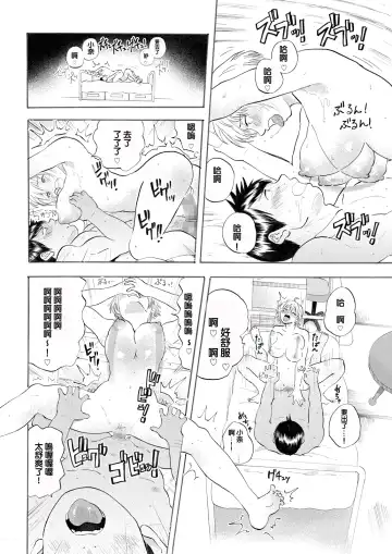 [Medewoi] Natchan Steps Kanzenban Fhentai.net - Page 68