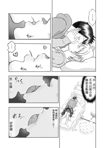 [Medewoi] Natchan Steps Kanzenban Fhentai.net - Page 7