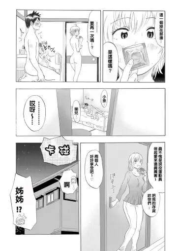 [Medewoi] Natchan Steps Kanzenban Fhentai.net - Page 97