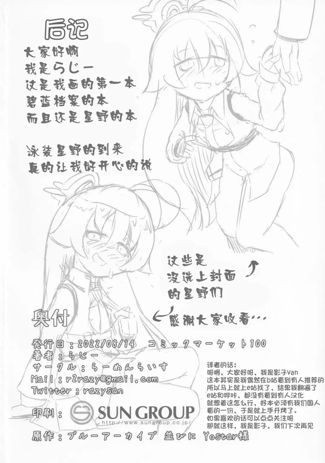 [Razy] Futari no Mahoroba Fhentai - Page 24