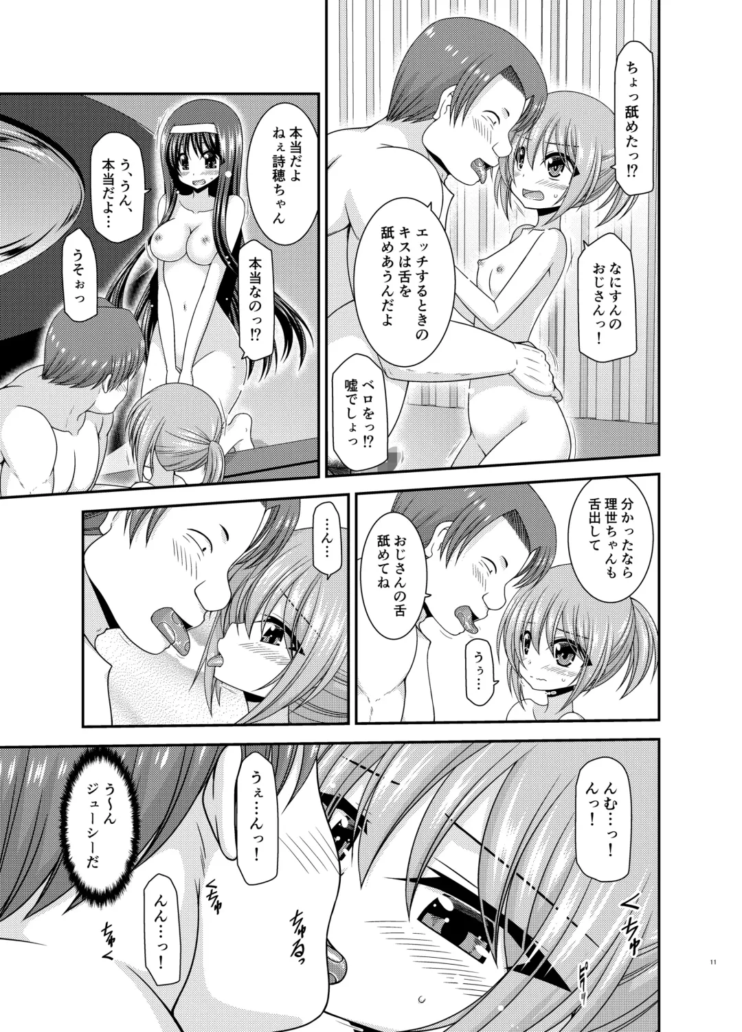 [Charu] Konyoku Rotenburo de Bishoujo Futari ni Are o Misete to Onegai Sareta Ato no Sarani Ato Hanashi Fhentai.net - Page 10