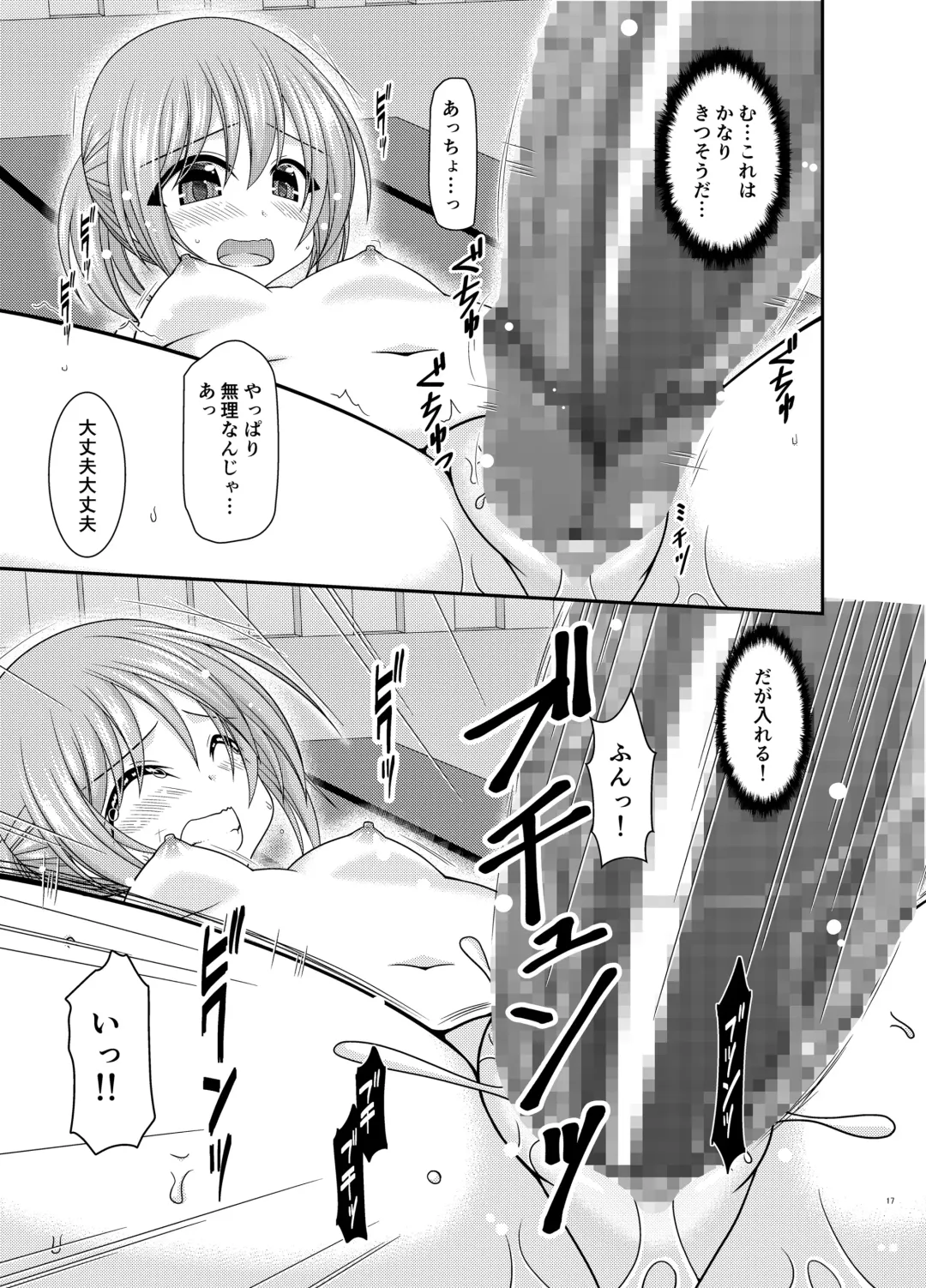 [Charu] Konyoku Rotenburo de Bishoujo Futari ni Are o Misete to Onegai Sareta Ato no Sarani Ato Hanashi Fhentai.net - Page 16