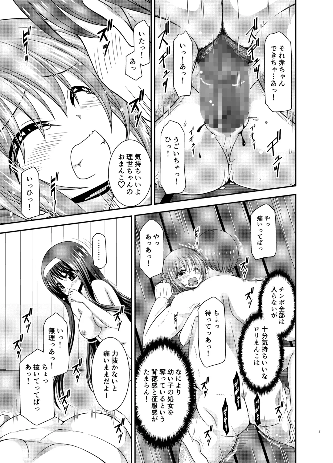 [Charu] Konyoku Rotenburo de Bishoujo Futari ni Are o Misete to Onegai Sareta Ato no Sarani Ato Hanashi Fhentai.net - Page 20