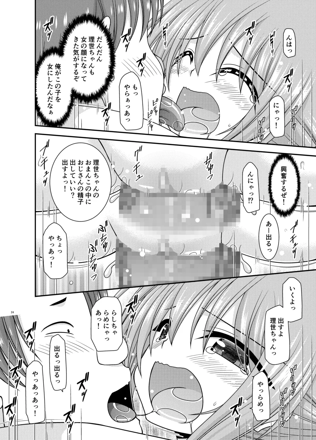 [Charu] Konyoku Rotenburo de Bishoujo Futari ni Are o Misete to Onegai Sareta Ato no Sarani Ato Hanashi Fhentai.net - Page 23