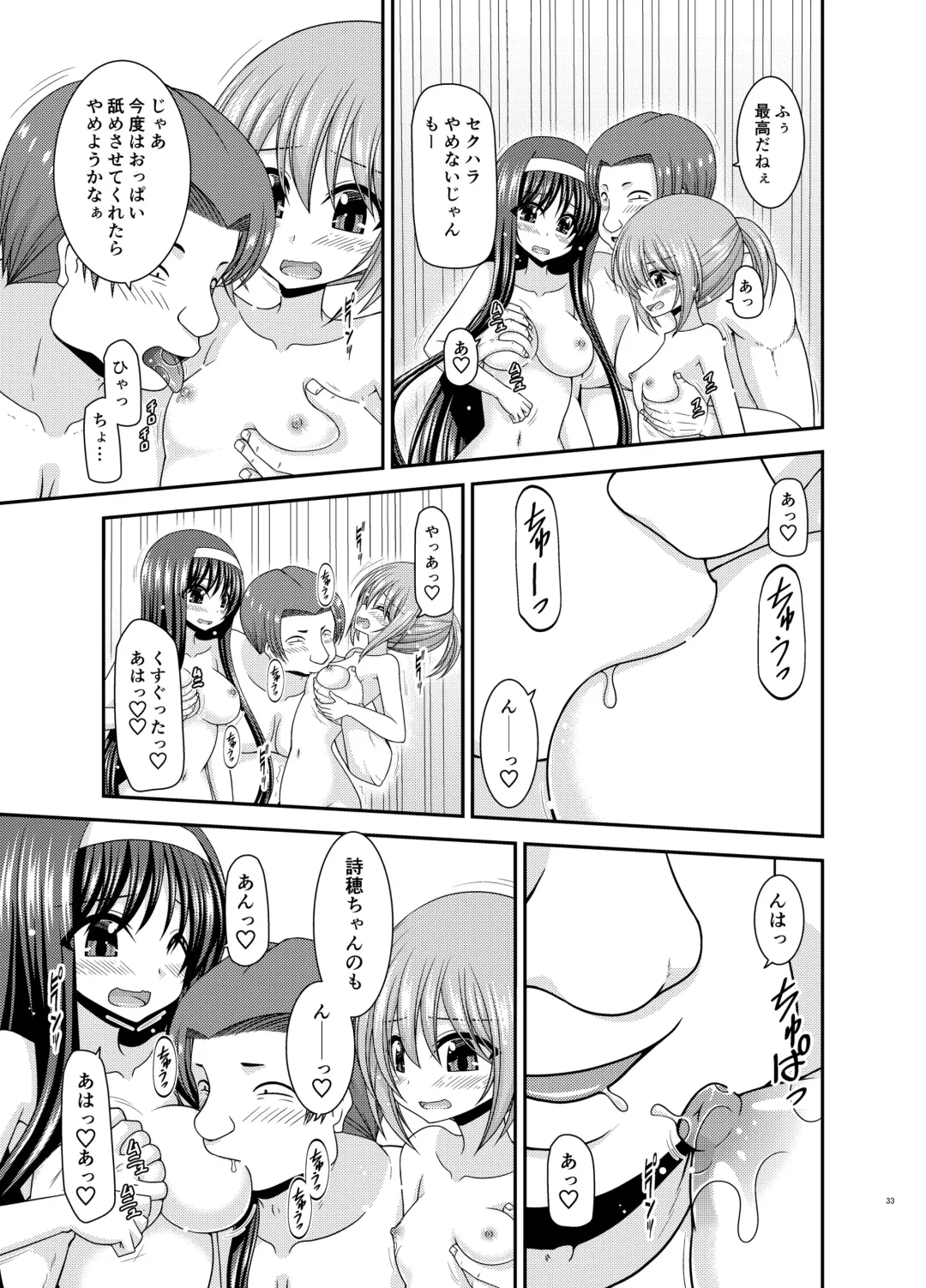 [Charu] Konyoku Rotenburo de Bishoujo Futari ni Are o Misete to Onegai Sareta Ato no Sarani Ato Hanashi Fhentai.net - Page 32