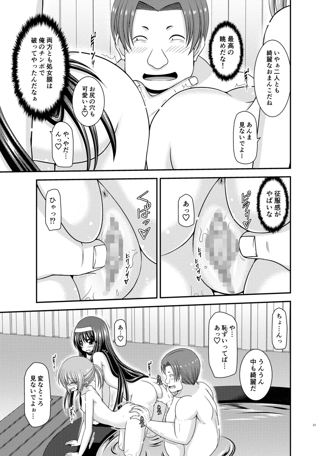 [Charu] Konyoku Rotenburo de Bishoujo Futari ni Are o Misete to Onegai Sareta Ato no Sarani Ato Hanashi Fhentai.net - Page 36