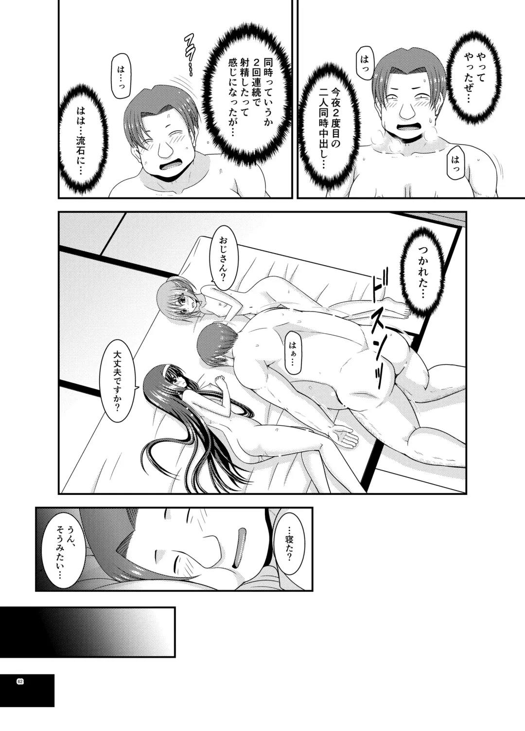 [Charu] Konyoku Rotenburo de Bishoujo Futari ni Are o Misete to Onegai Sareta Ato no Sarani Ato Hanashi Fhentai.net - Page 61