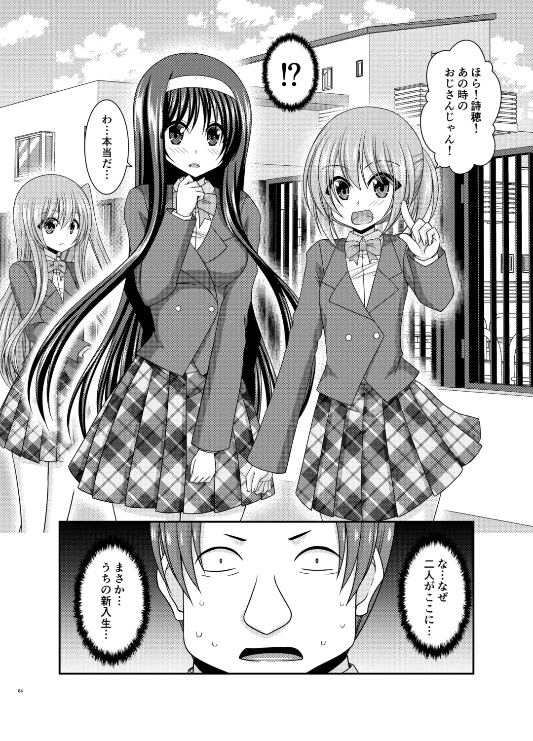 [Charu] Konyoku Rotenburo de Bishoujo Futari ni Are o Misete to Onegai Sareta Ato no Sarani Ato Hanashi Fhentai.net - Page 63