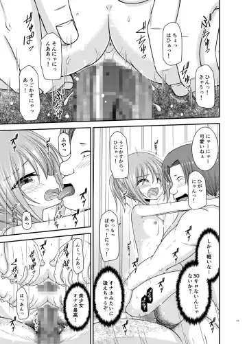 [Charu] Konyoku Rotenburo de Bishoujo Futari ni Are o Misete to Onegai Sareta Ato no Sarani Ato Hanashi Fhentai.net - Page 22