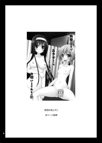 [Charu] Konyoku Rotenburo de Bishoujo Futari ni Are o Misete to Onegai Sareta Ato no Sarani Ato Hanashi Fhentai.net - Page 3