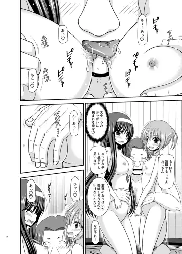 [Charu] Konyoku Rotenburo de Bishoujo Futari ni Are o Misete to Onegai Sareta Ato no Sarani Ato Hanashi Fhentai.net - Page 33