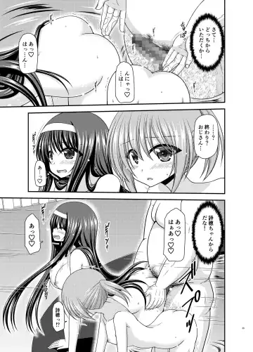 [Charu] Konyoku Rotenburo de Bishoujo Futari ni Are o Misete to Onegai Sareta Ato no Sarani Ato Hanashi Fhentai.net - Page 38