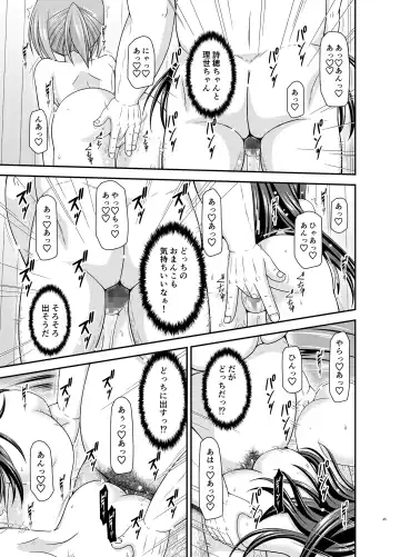 [Charu] Konyoku Rotenburo de Bishoujo Futari ni Are o Misete to Onegai Sareta Ato no Sarani Ato Hanashi Fhentai.net - Page 44