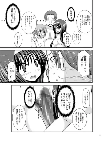 [Charu] Konyoku Rotenburo de Bishoujo Futari ni Are o Misete to Onegai Sareta Ato no Sarani Ato Hanashi Fhentai.net - Page 54