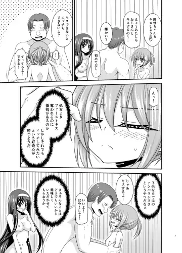 [Charu] Konyoku Rotenburo de Bishoujo Futari ni Are o Misete to Onegai Sareta Ato no Sarani Ato Hanashi Fhentai.net - Page 8