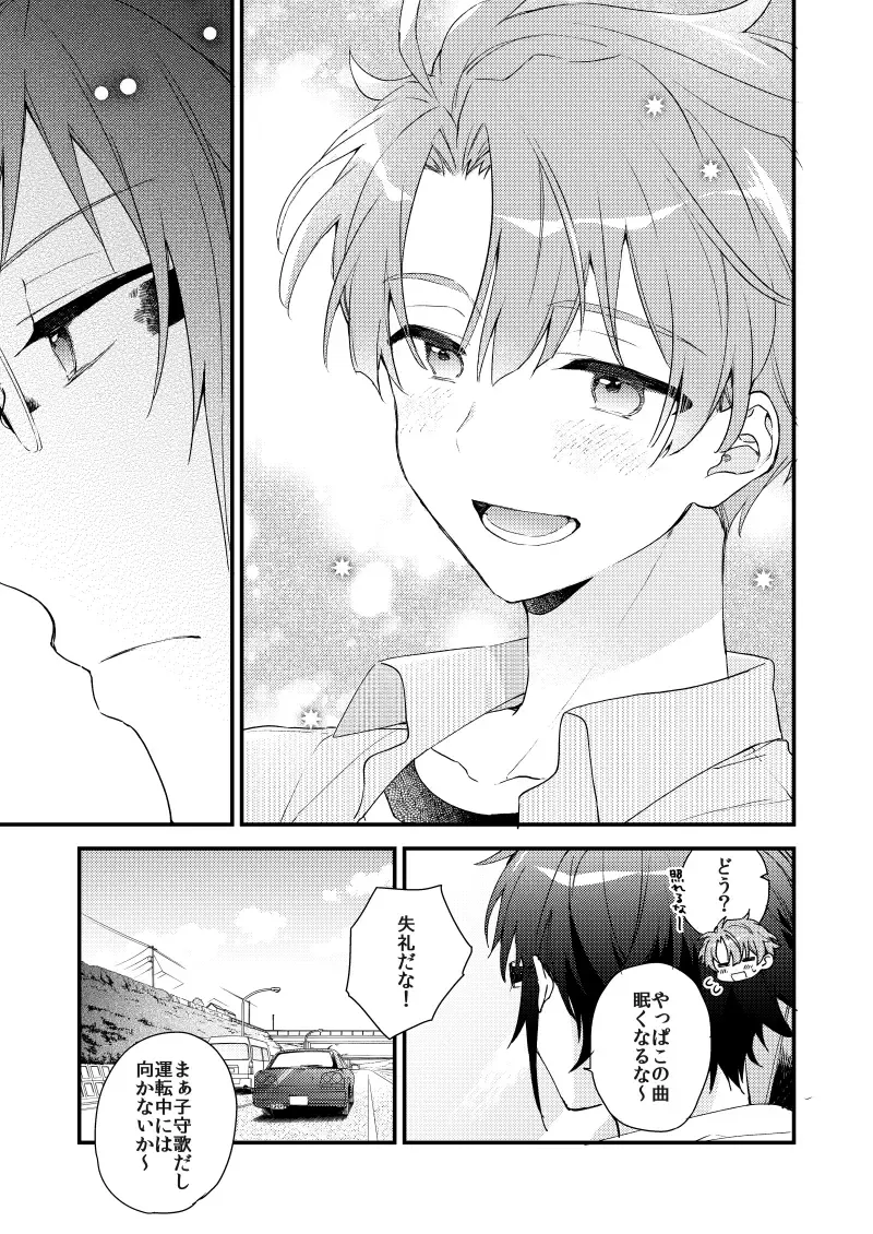 [Itonoco] Aruku youna hayasade Fhentai - Page 12