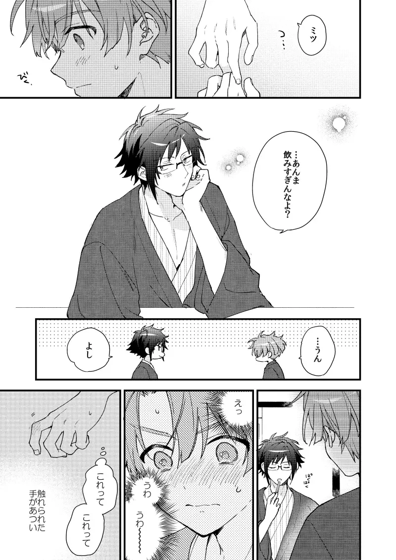 [Itonoco] Aruku youna hayasade Fhentai - Page 20