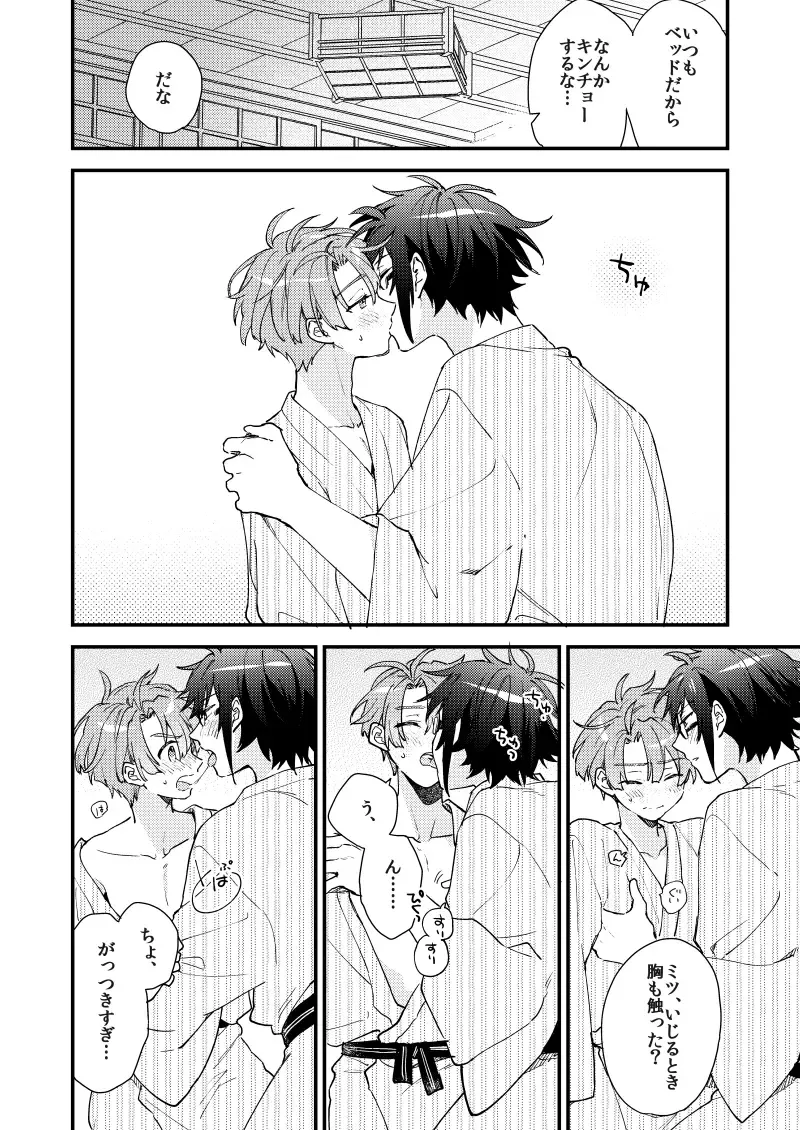 [Itonoco] Aruku youna hayasade Fhentai - Page 27