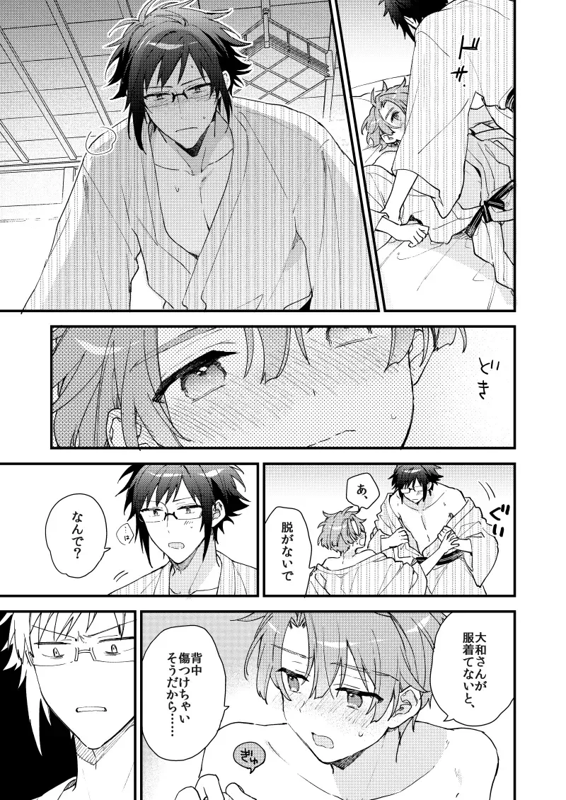 [Itonoco] Aruku youna hayasade Fhentai - Page 28