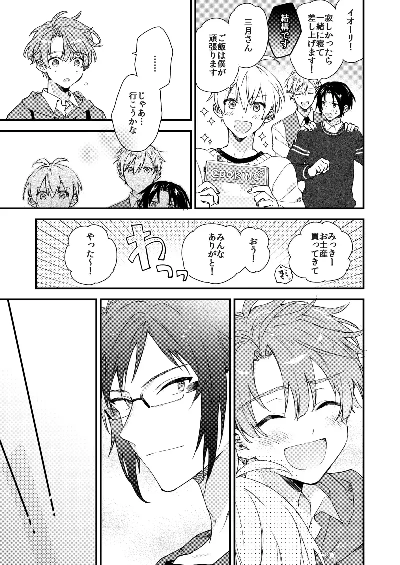 [Itonoco] Aruku youna hayasade Fhentai - Page 4