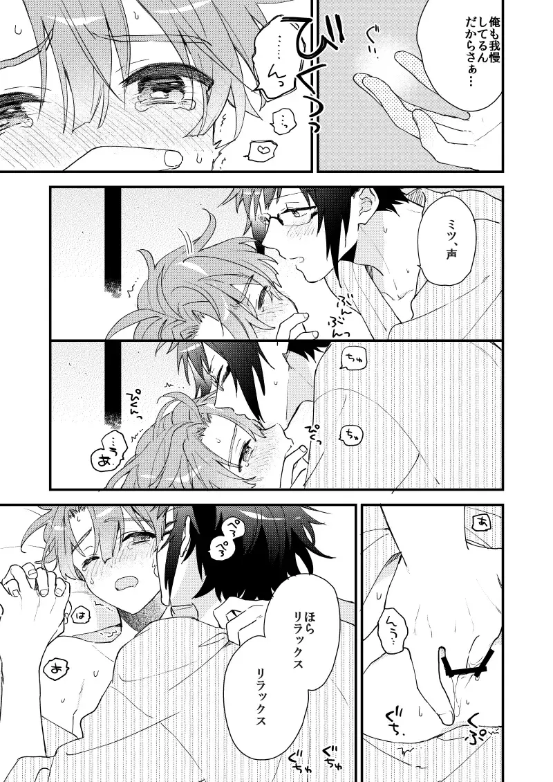 [Itonoco] Aruku youna hayasade Fhentai - Page 40
