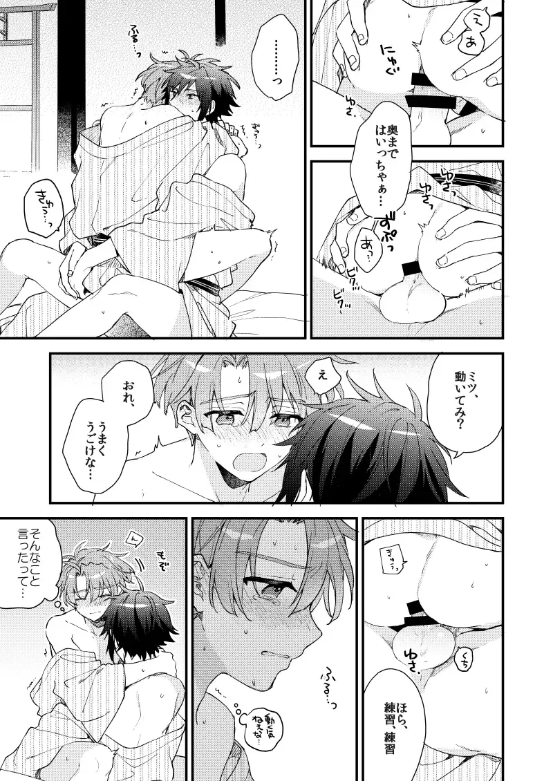 [Itonoco] Aruku youna hayasade Fhentai - Page 52