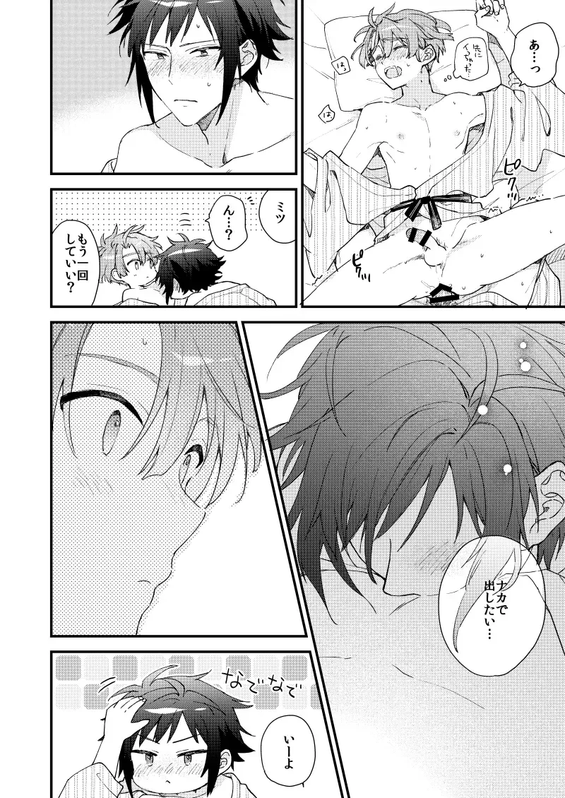 [Itonoco] Aruku youna hayasade Fhentai - Page 55