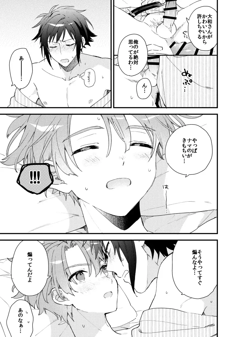 [Itonoco] Aruku youna hayasade Fhentai - Page 56