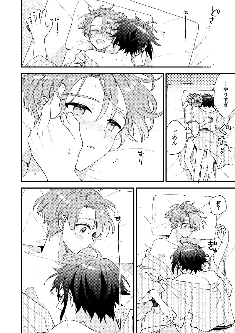 [Itonoco] Aruku youna hayasade Fhentai - Page 61