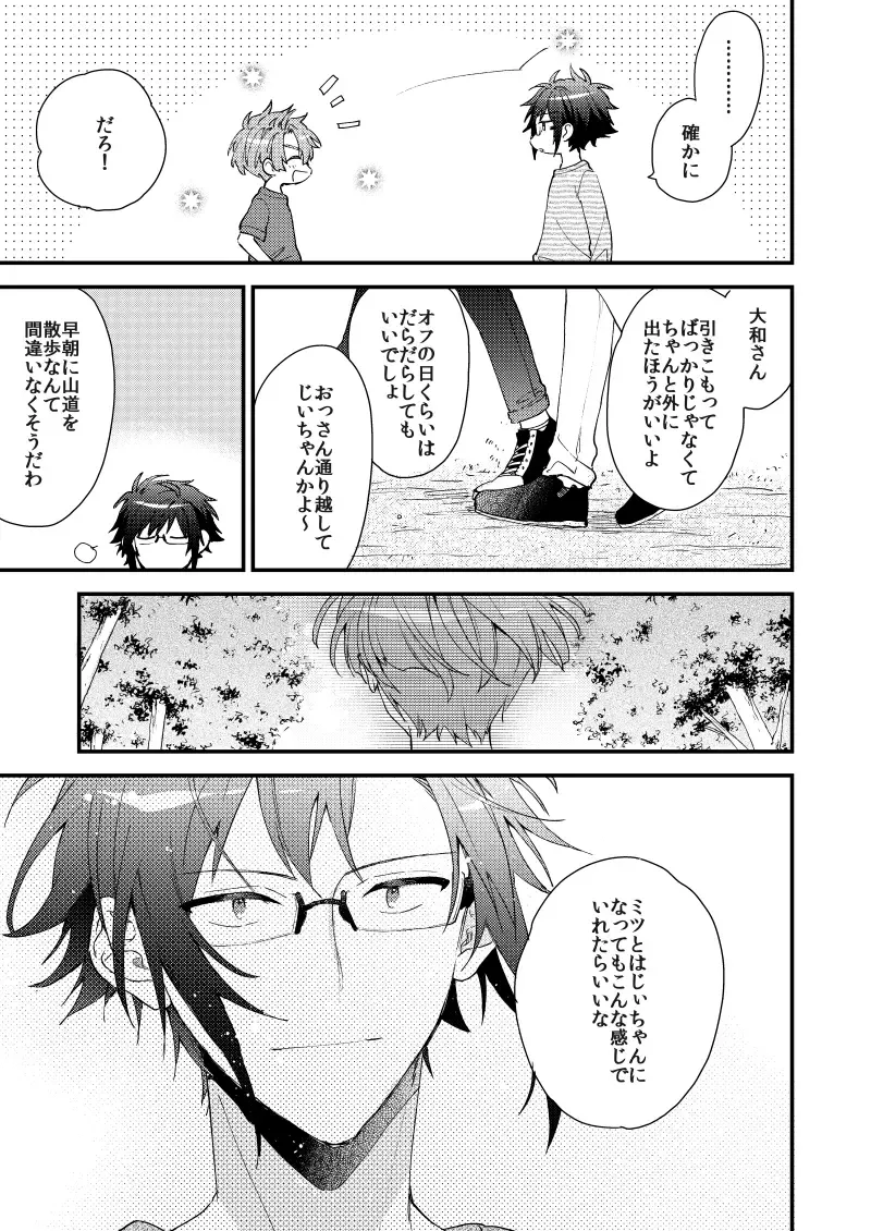 [Itonoco] Aruku youna hayasade Fhentai - Page 66