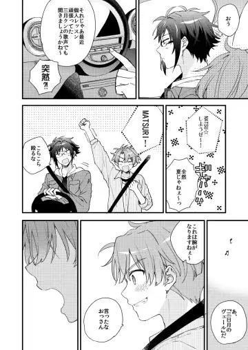 [Itonoco] Aruku youna hayasade Fhentai - Page 11