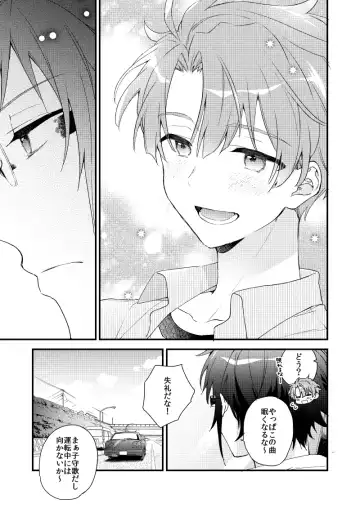 [Itonoco] Aruku youna hayasade Fhentai - Page 12