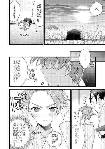 [Itonoco] Aruku youna hayasade Fhentai - Page 17