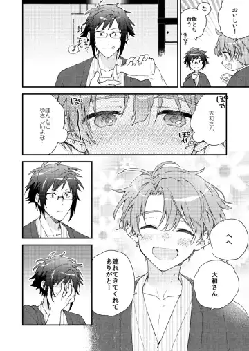 [Itonoco] Aruku youna hayasade Fhentai - Page 19