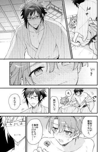 [Itonoco] Aruku youna hayasade Fhentai - Page 28