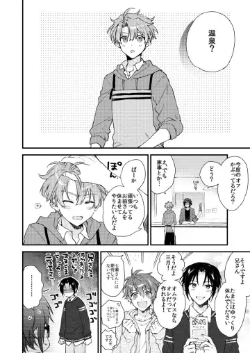 [Itonoco] Aruku youna hayasade Fhentai - Page 3