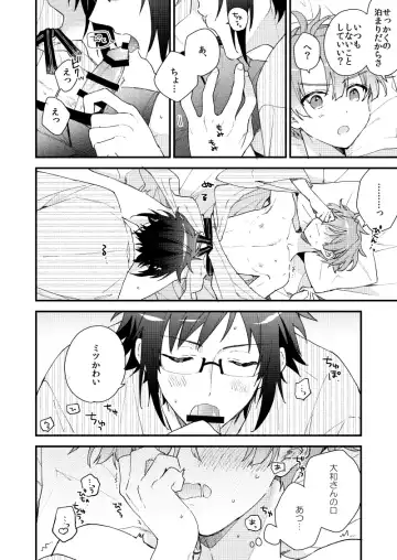 [Itonoco] Aruku youna hayasade Fhentai - Page 31
