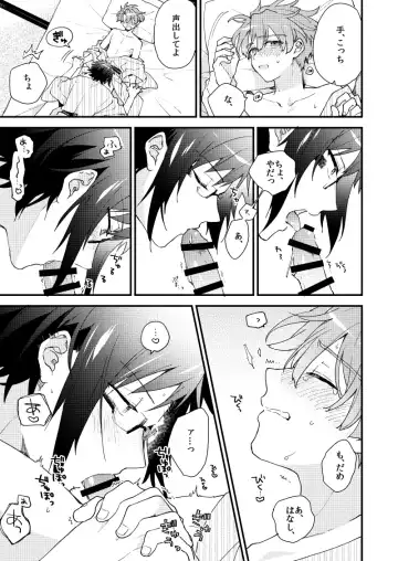 [Itonoco] Aruku youna hayasade Fhentai - Page 32