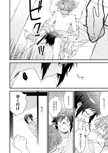 [Itonoco] Aruku youna hayasade Fhentai - Page 33