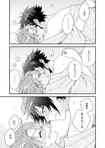 [Itonoco] Aruku youna hayasade Fhentai - Page 44