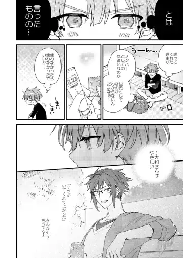 [Itonoco] Aruku youna hayasade Fhentai - Page 5