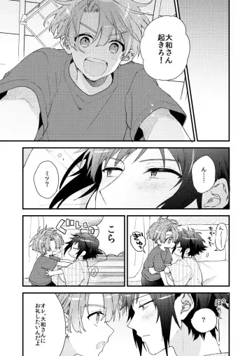 [Itonoco] Aruku youna hayasade Fhentai - Page 64