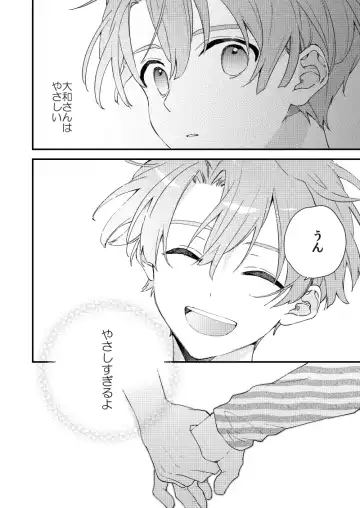 [Itonoco] Aruku youna hayasade Fhentai - Page 67