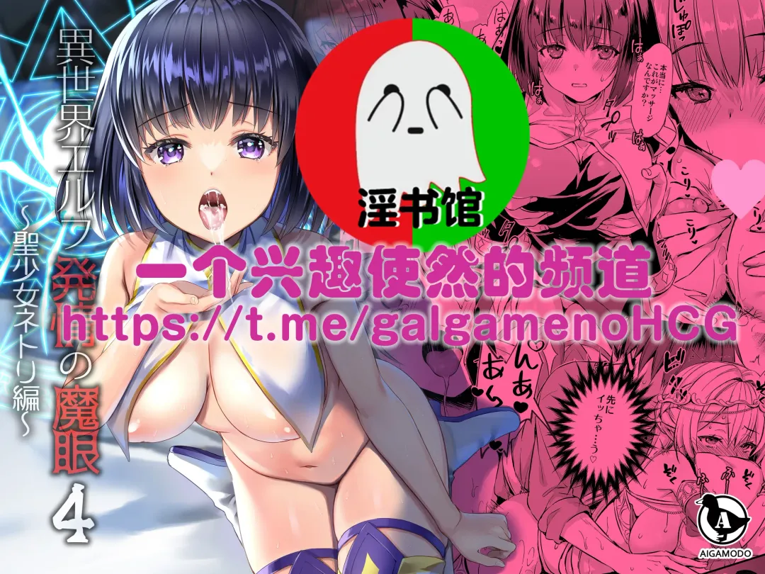 Isekai Elf Hatsujou no Magan 4 ~Sei Shoujo Netori Hen~ Fhentai - Page 1