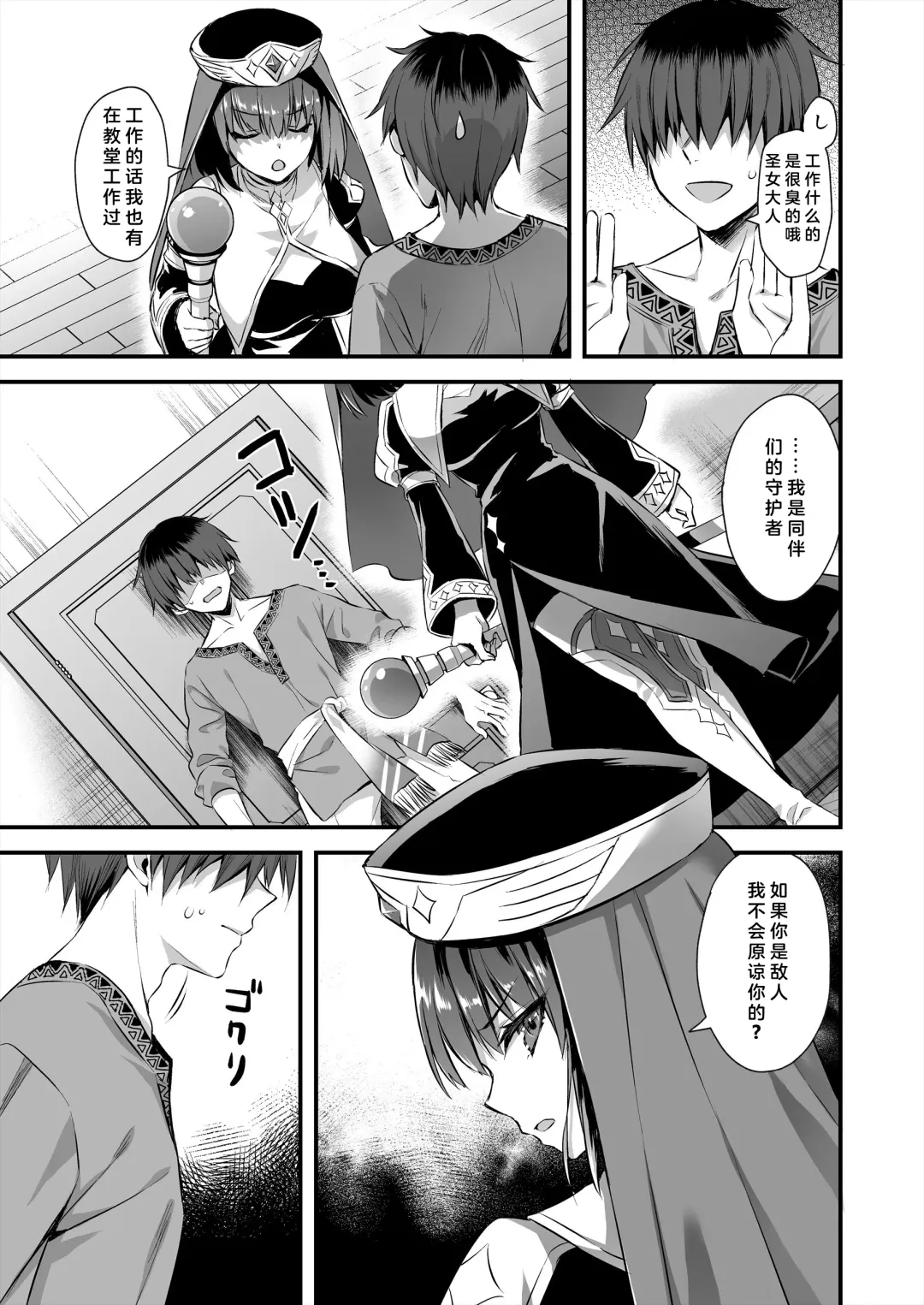 Isekai Elf Hatsujou no Magan 4 ~Sei Shoujo Netori Hen~ Fhentai - Page 17