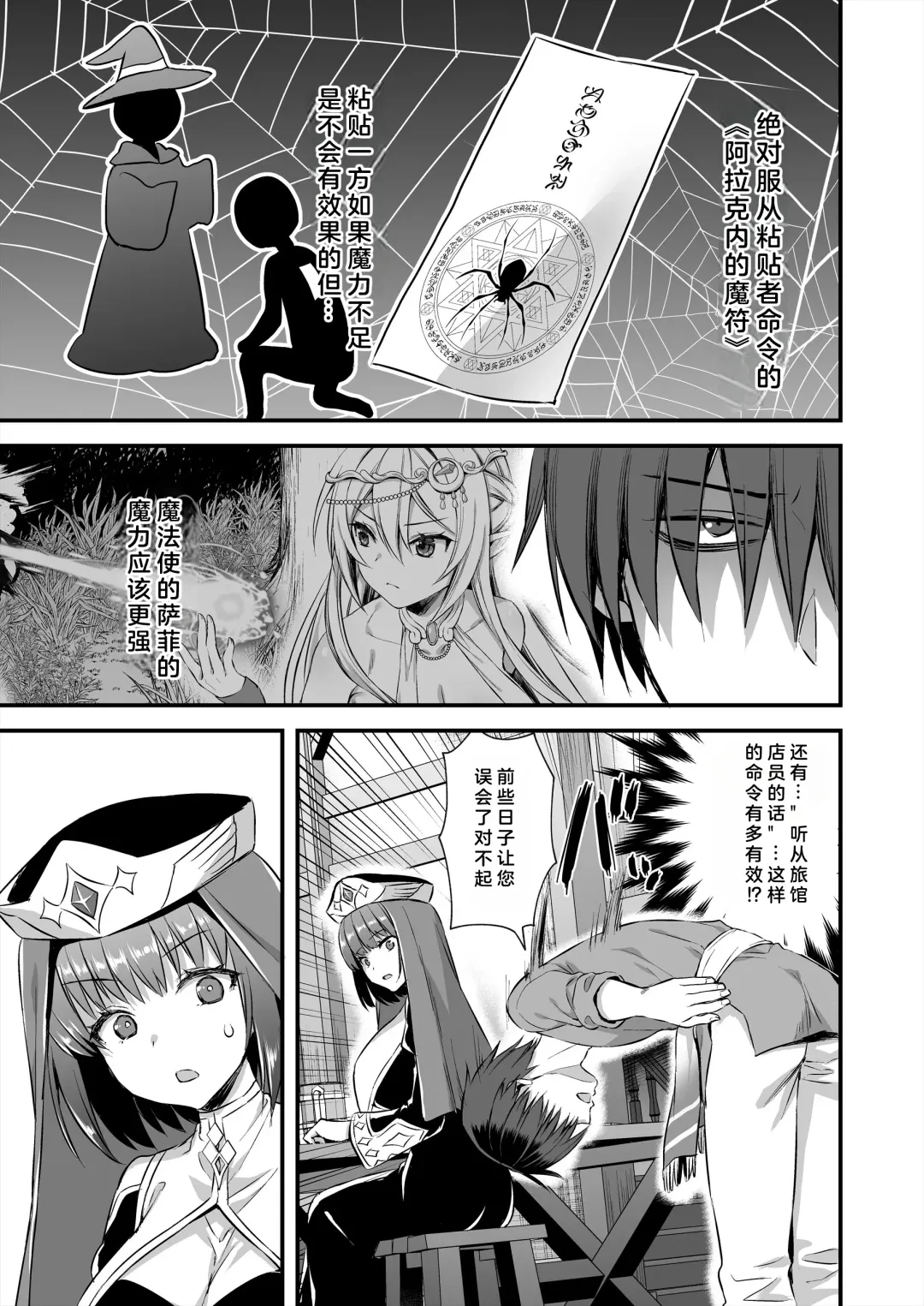 Isekai Elf Hatsujou no Magan 4 ~Sei Shoujo Netori Hen~ Fhentai - Page 21