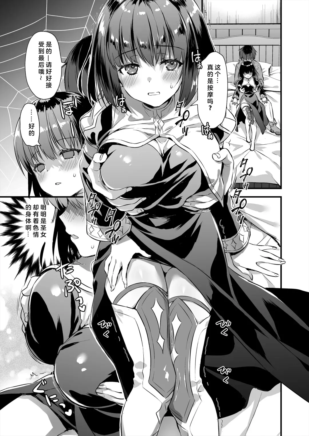 Isekai Elf Hatsujou no Magan 4 ~Sei Shoujo Netori Hen~ Fhentai - Page 23