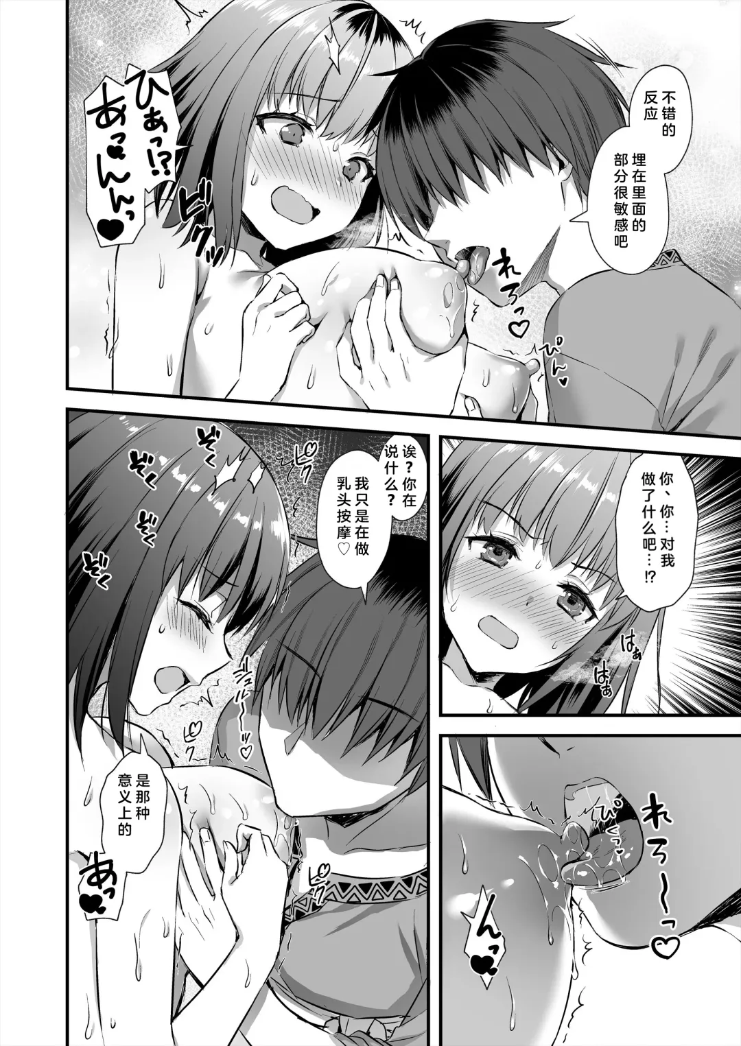 Isekai Elf Hatsujou no Magan 4 ~Sei Shoujo Netori Hen~ Fhentai - Page 30