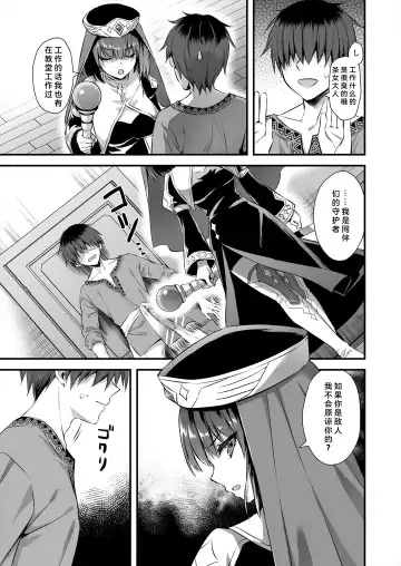 Isekai Elf Hatsujou no Magan 4 ~Sei Shoujo Netori Hen~ Fhentai - Page 17